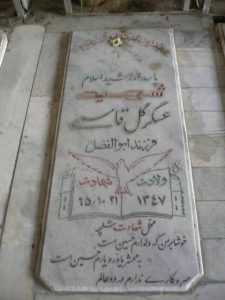 grave shahid