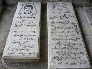 grave shahid