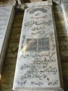 grave shahid