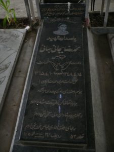 grave shahid