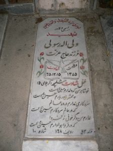 grave shahid