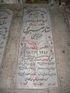 grave shahid