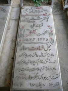 grave shahid