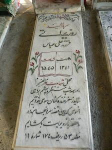 grave shahid