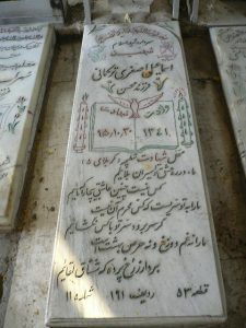 grave shahid