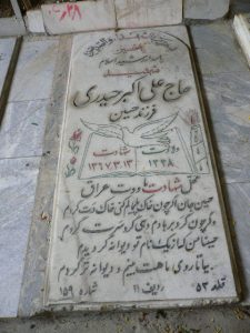 grave shahid