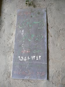 grave shahid