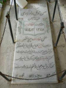 grave shahid