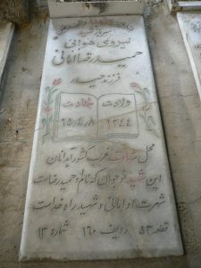 grave shahid