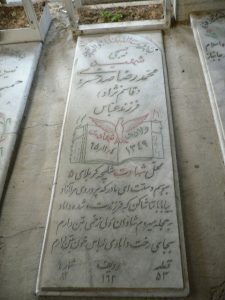 grave shahid
