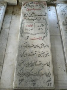 grave shahid