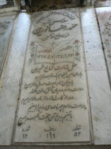 grave shahid