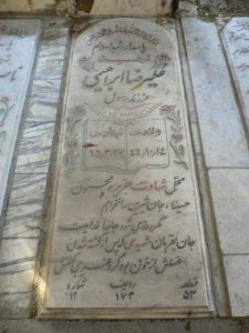 grave shahid