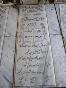 grave shahid