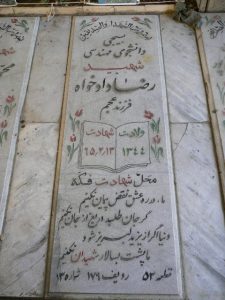 grave shahid