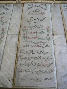 grave shahid