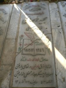 grave shahid