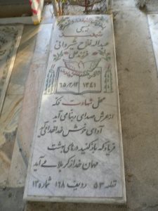 grave shahid