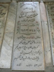 grave shahid