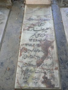 grave shahid