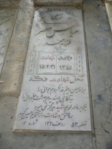grave shahid