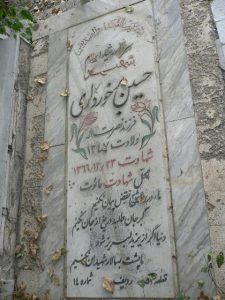 grave shahid