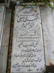 grave shahid