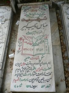 grave shahid