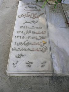 grave shahid