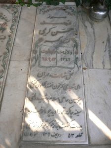 grave shahid