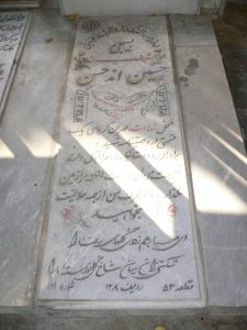 grave shahid