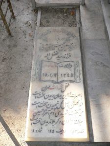grave shahid
