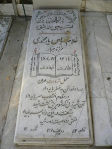 grave shahid