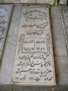 grave shahid