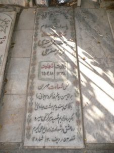 grave shahid