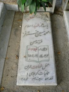 grave shahid
