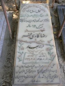 grave shahid