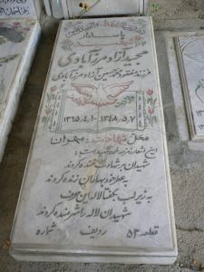 grave shahid