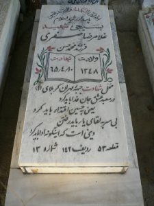grave shahid