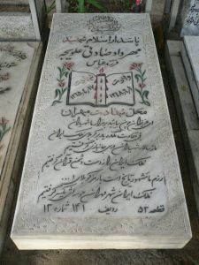 grave shahid