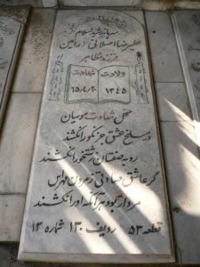 grave shahid