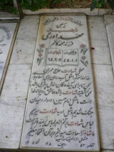 grave shahid