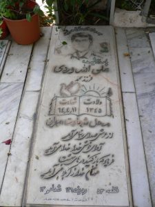 grave shahid