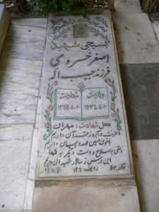 grave shahid