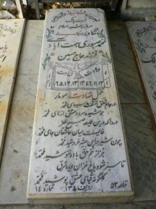 grave shahid