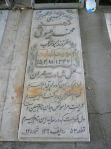 grave shahid