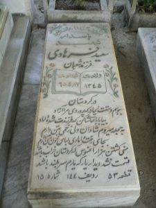 grave shahid