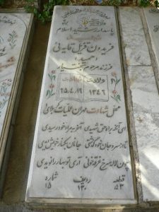 grave shahid