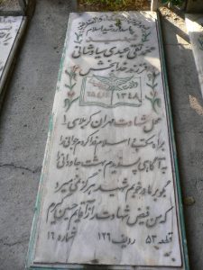 grave shahid