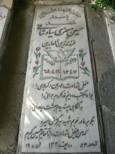 grave shahid